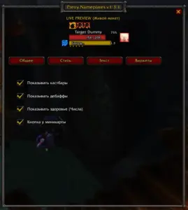 Pretty Nameplates addon image logo