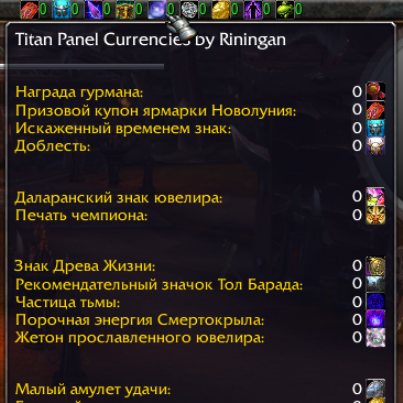 TitanPanelCurrencies addon image logo