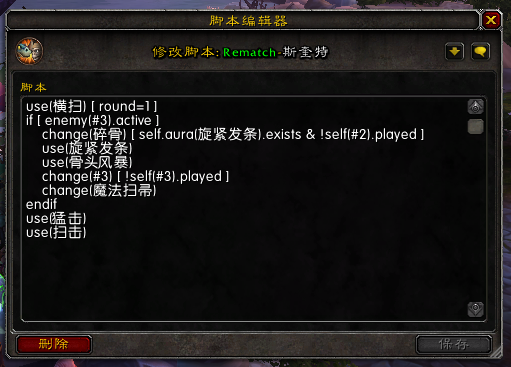 tdBattlePetScript Rematch