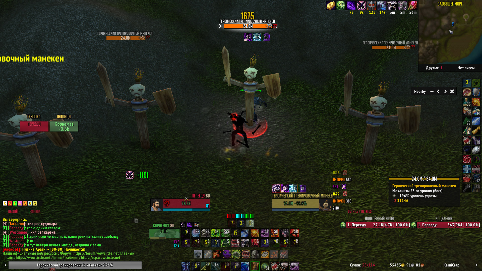 Circle ElvUI profile image